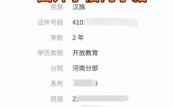 国开网开放大学网登录 国开网开放大学网登录平台学生