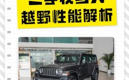 【牧马人价格表及图片大全,牧马人价格和图片】