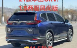 广州本田crv报价,广州本田crv价格多少