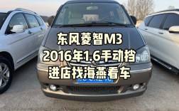 东风风行菱智v3价格7座／东风风行菱智m3价格 新款20排量的价格