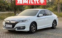 九代半雅阁图片大全(九代半雅阁图片大全及价格)