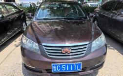 二手吉利帝豪／二手吉利帝豪哪一年比较好