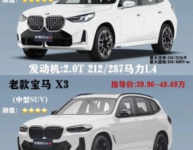 宝马x3混动版／宝马x3混动版价格