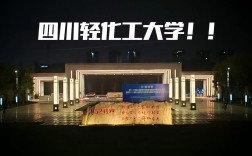 四川轻化工大学官网 四川轻化工大学官网老师查询