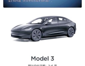 特斯拉手机上市时间／特斯拉手机中国发售