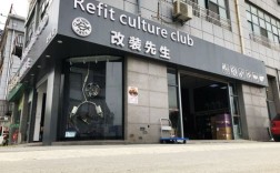 【苏州汽车改装店哪家好,苏州汽车改装店哪家好点】