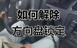 方向盘锁住了钥匙拧不动怎么办／锁方向盘的锁怎么打开
