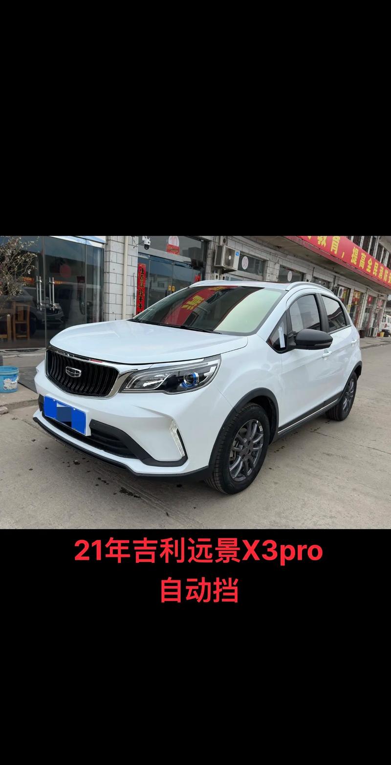 【吉利远景x3缺点,吉利远景x3的质量好不好】