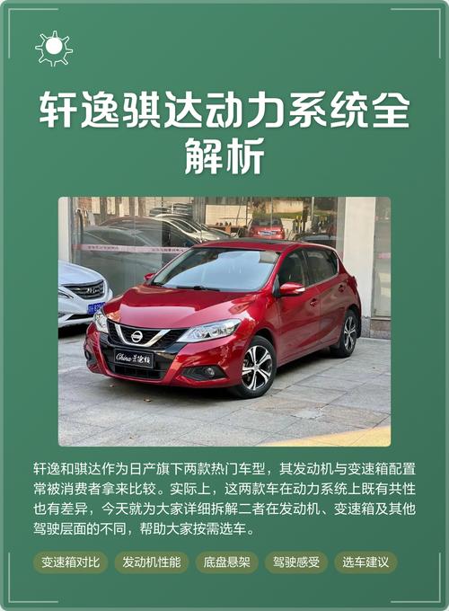 【轩逸耐用还是骐达耐用,高尔夫和骐达哪个耐用】