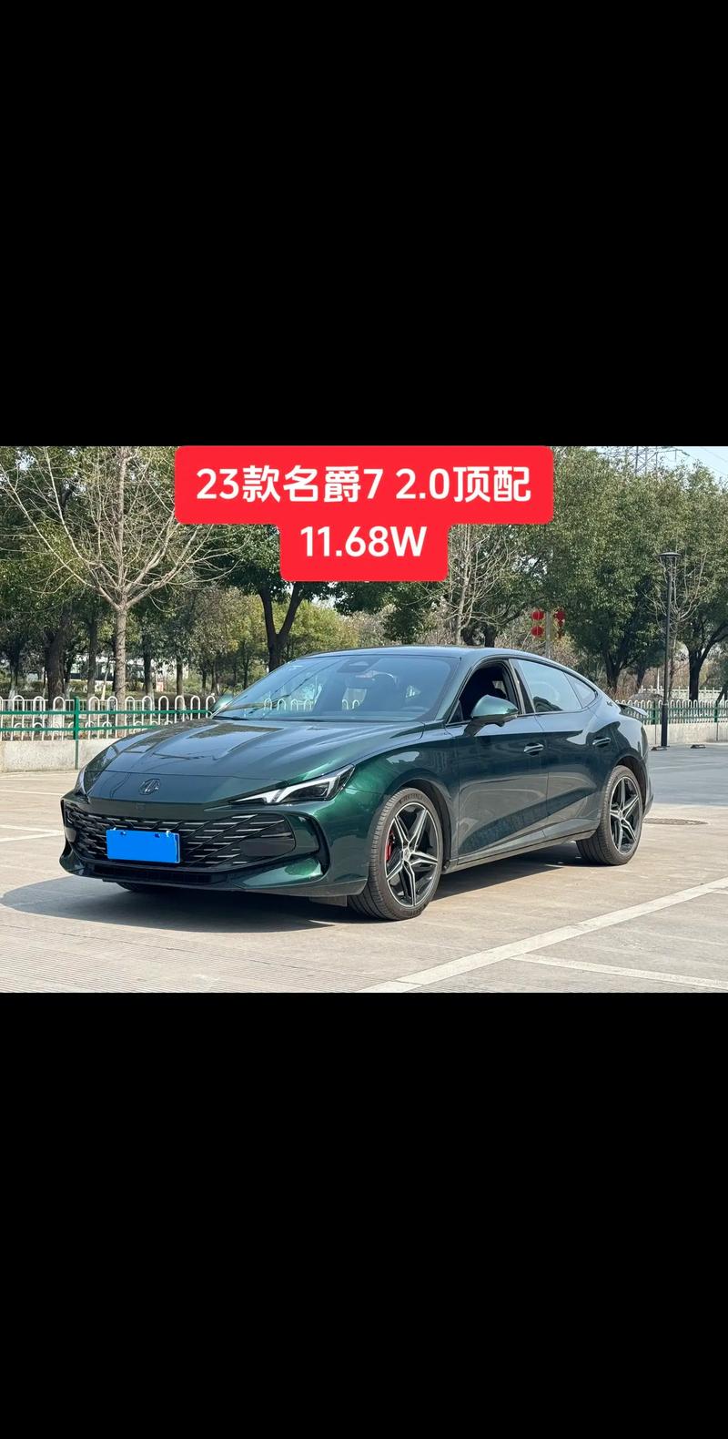 名爵7配置参数,名爵7测评