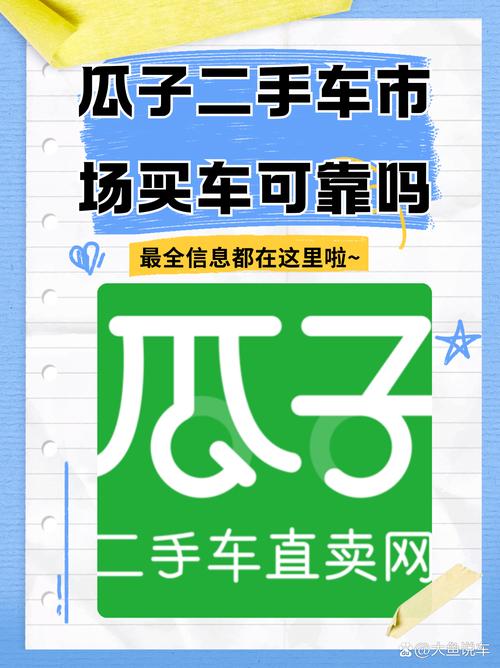 立即下载瓜子二手车直卖网 瓜子二手车直卖网官网app