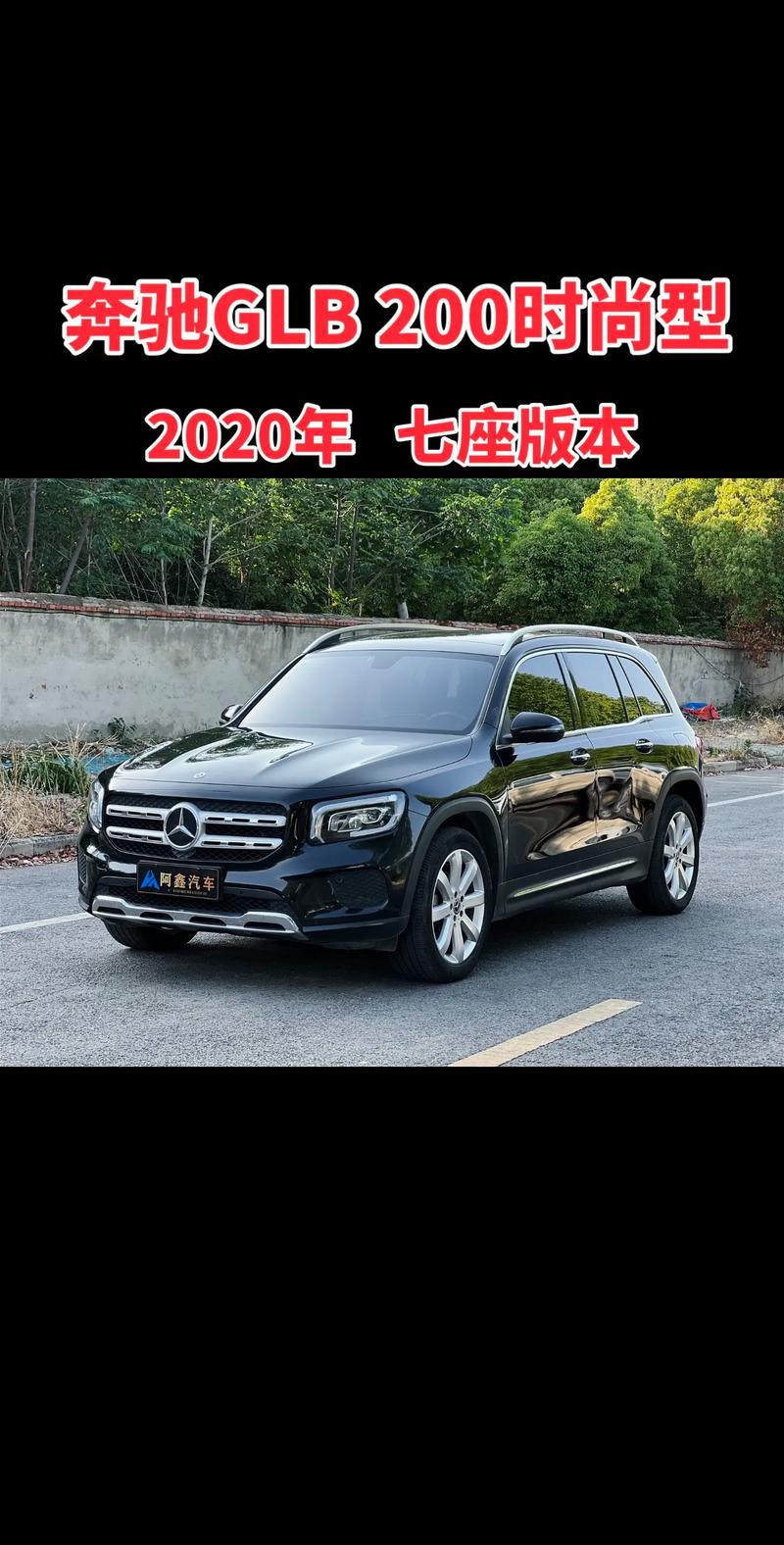 glk200奔驰价格2021款 奔驰glk200价格多少