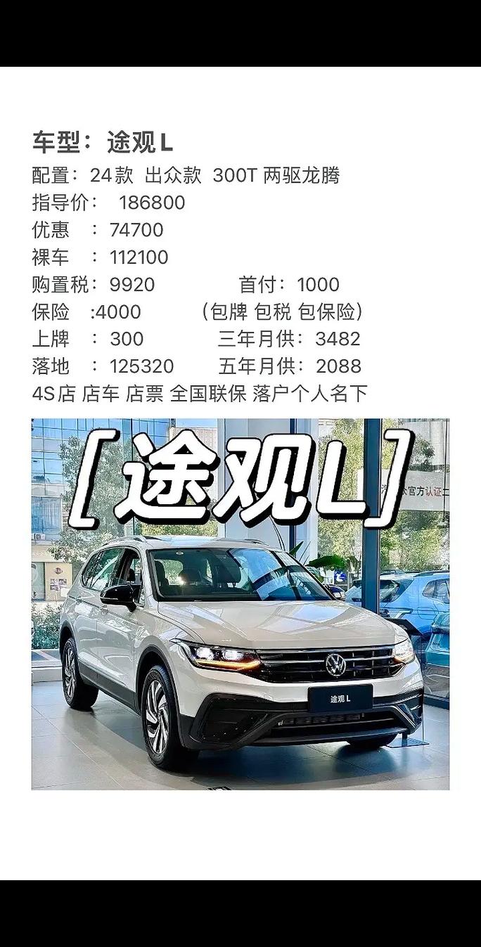 大众途观大概多少钱/大众途观多少钱一辆 价格