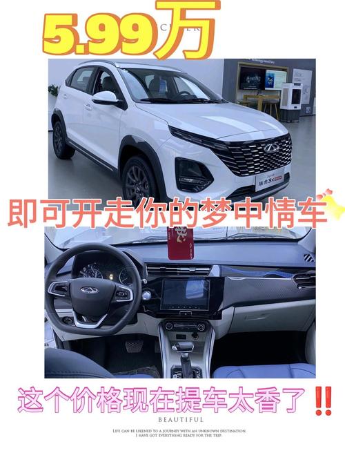 奇瑞瑞虎3x新款2020/奇瑞瑞虎3x新款价格