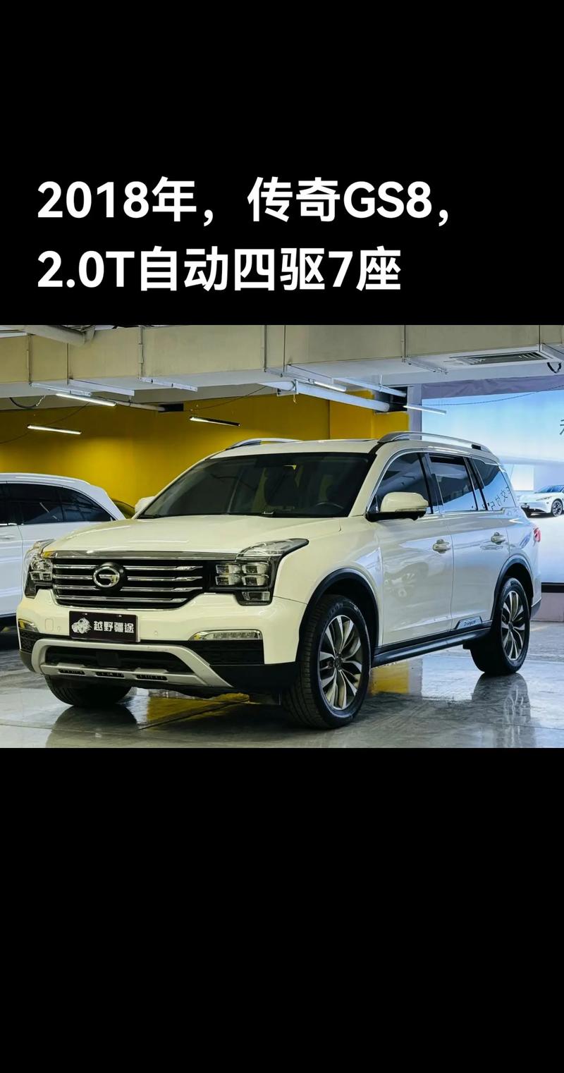 传祺gs8配置 传祺gs8配置怎么样