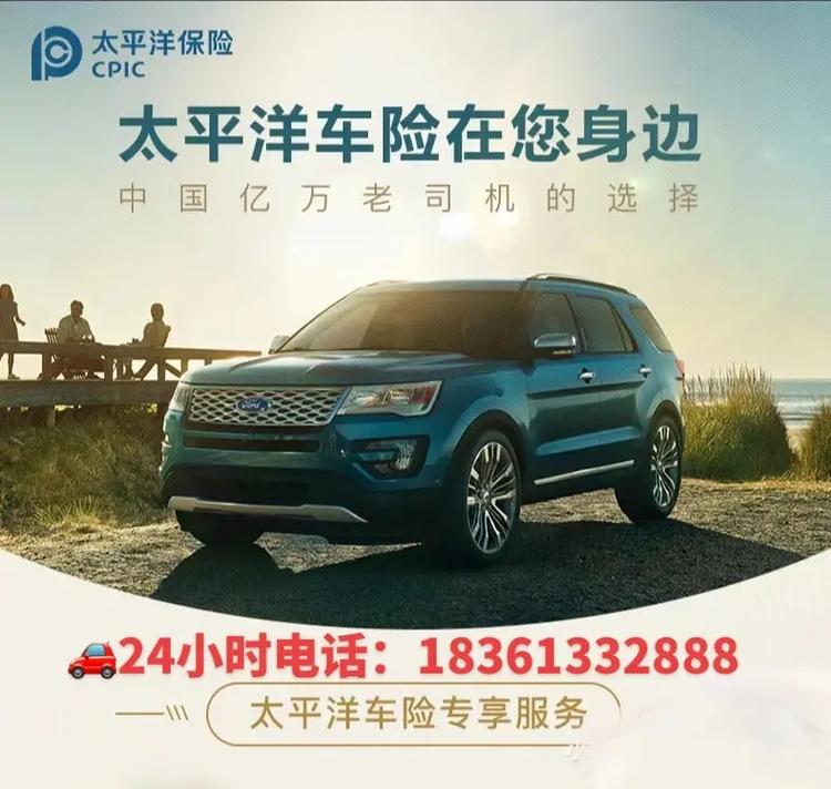 广州车市太平洋汽车网,广州太平洋车险电话号码是多少