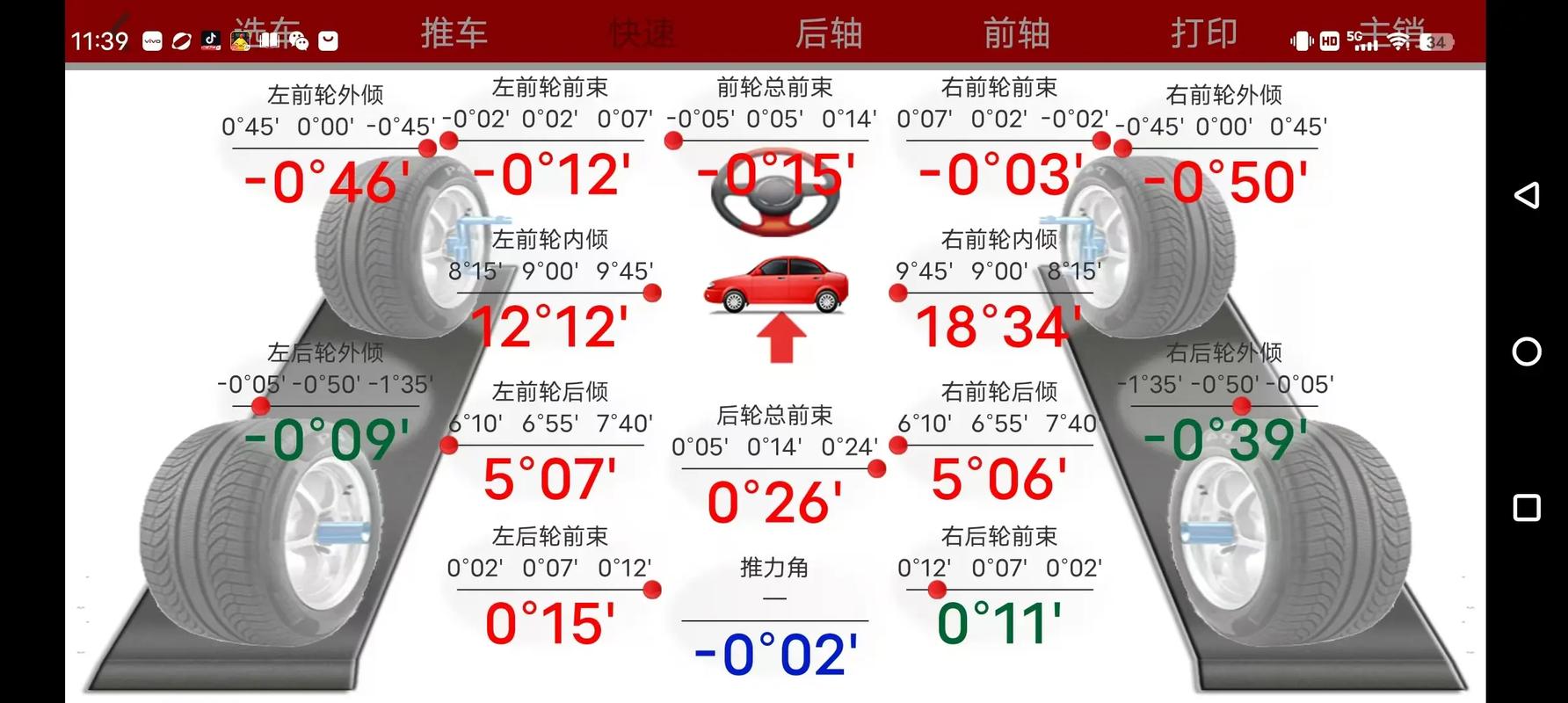 【四轮定位多久做一次才合适,四轮定位建议多久做一次】