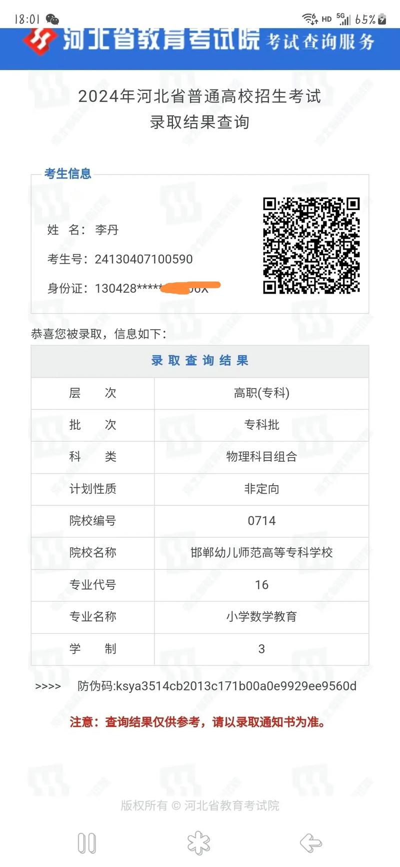 2022年高考录取查询入口(2022年高考录取查询入口官网)