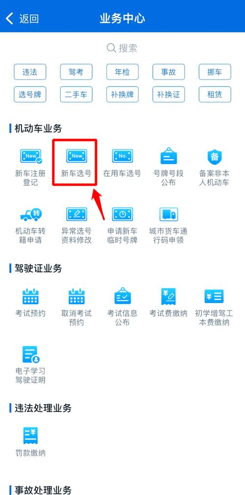 郑州车管所官网查询/郑州车管所公众号查询