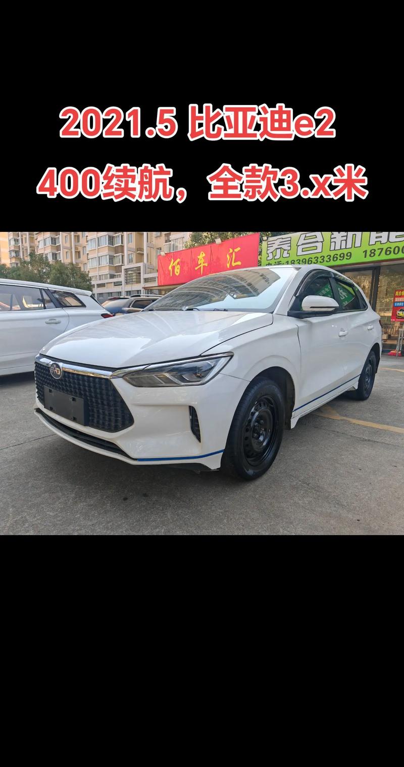 比亚迪e2新能源汽车价格 比亚迪e2纯电动汽车价格表