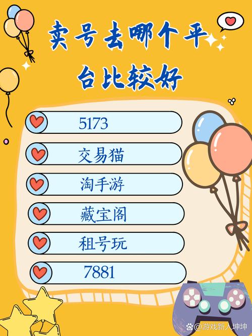 5173账号交易平台 5173游戏交易平台官网