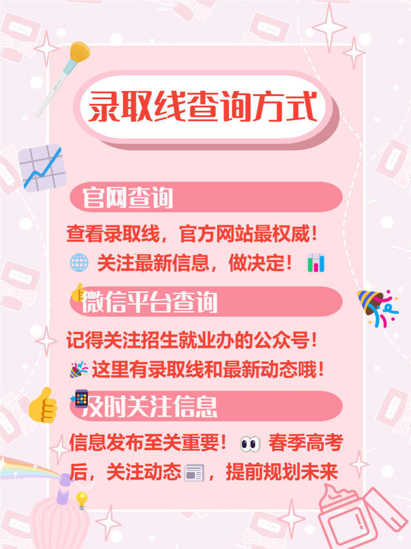 广东工贸职业技术学院招生官网/广东工贸职业技术学院招生官网录取查询系统