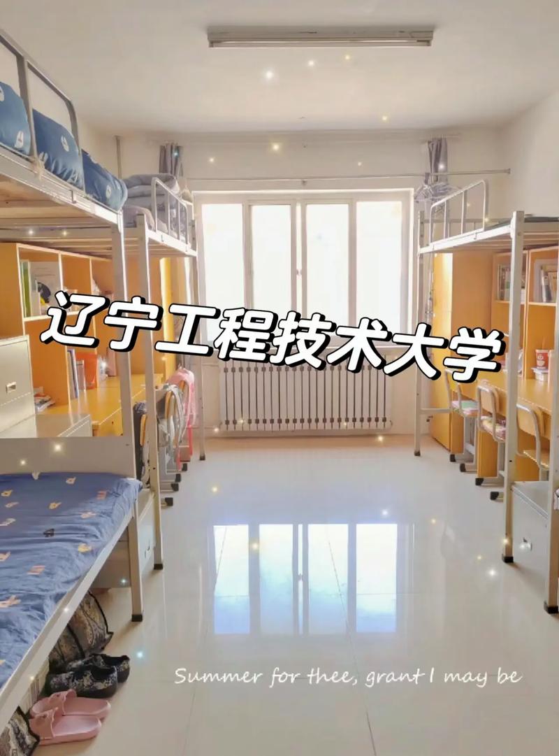 辽宁工程技术大学是一本还是二本/辽宁工程技术大学什么档次